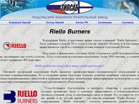 ������� Riello Burners
